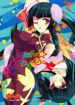 Page 2 of Ryuumin amode