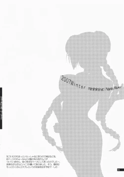 Page 4 of Ryuumin amode