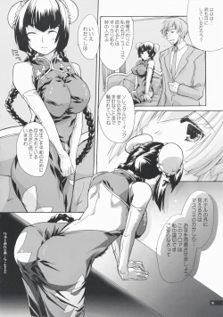 Page 6 of Ryuumin amode