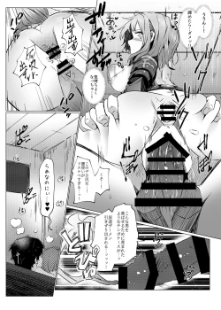 Page 19 of Danchou ga Makeru Wake ga Nai desho