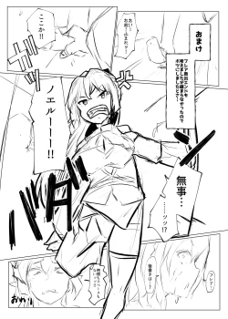 Page 26 of Danchou ga Makeru Wake ga Nai desho