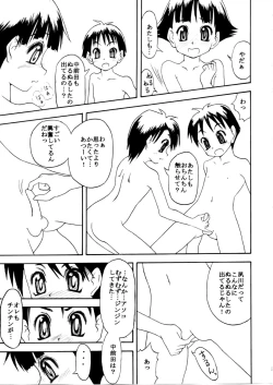 Page 24 of Datte shintaikensa da mon! Washinren