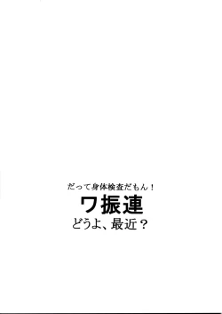 Page 29 of Datte shintaikensa da mon! Washinren