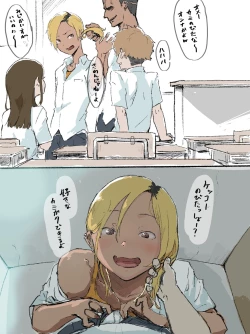 Page 7 of Otaku-kun saa...