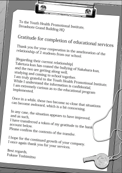 Page 52 of Osugaki Gym