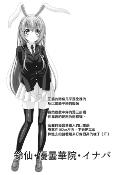 Page 14 of Bukkake Udon