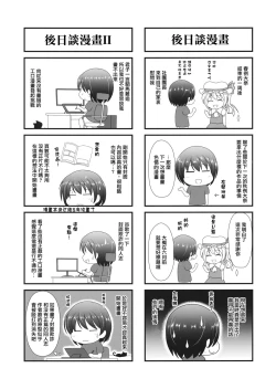 Page 17 of Bukkake Udon