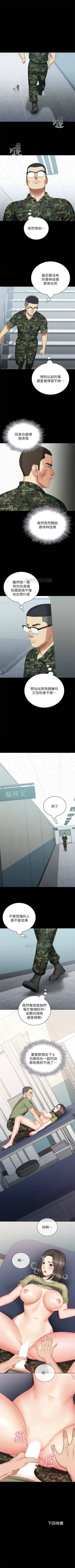 Page 119 of （週6）妹妹的義務 1-21 中文翻譯（更新中）