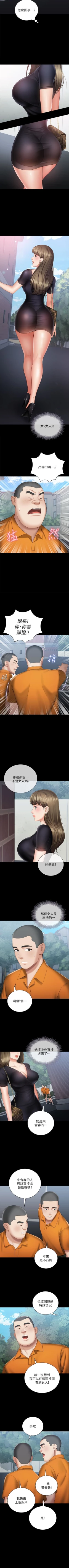 Page 133 of （週6）妹妹的義務 1-21 中文翻譯（更新中）