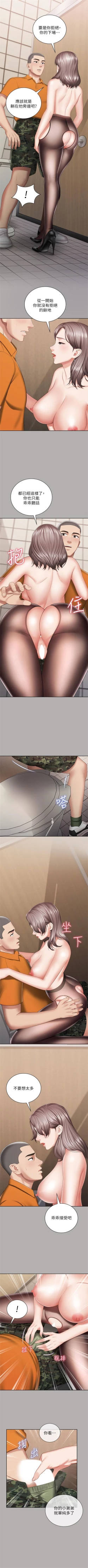 Page 166 of （週6）妹妹的義務 1-21 中文翻譯（更新中）