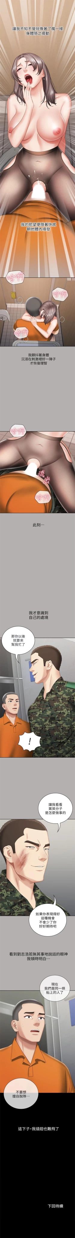 Page 168 of （週6）妹妹的義務 1-21 中文翻譯（更新中）