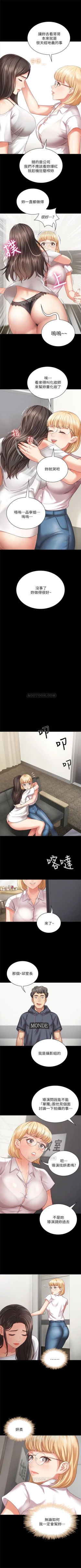 Page 41 of （週6）妹妹的義務 1-21 中文翻譯（更新中）