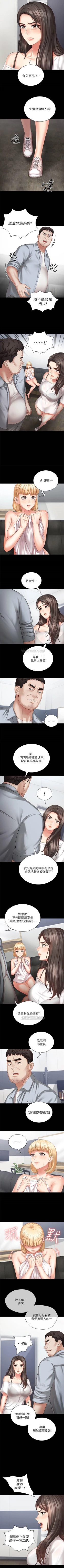 Page 51 of （週6）妹妹的義務 1-21 中文翻譯（更新中）