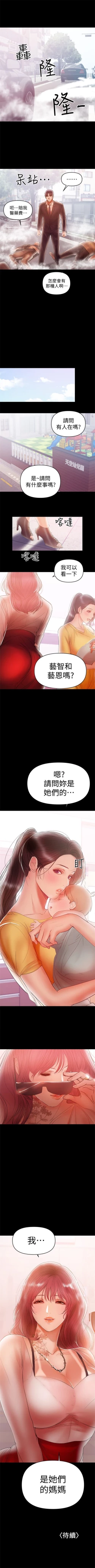 Page 127 of （週6）兼職奶媽 1-36 中文翻譯 （更新中）