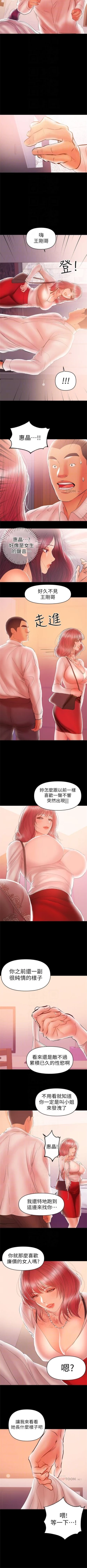 Page 147 of （週6）兼職奶媽 1-36 中文翻譯 （更新中）