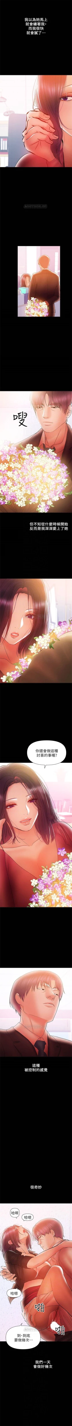 Page 189 of （週6）兼職奶媽 1-36 中文翻譯 （更新中）