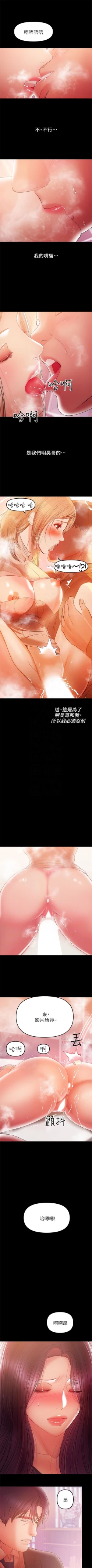 Page 201 of （週6）兼職奶媽 1-36 中文翻譯 （更新中）