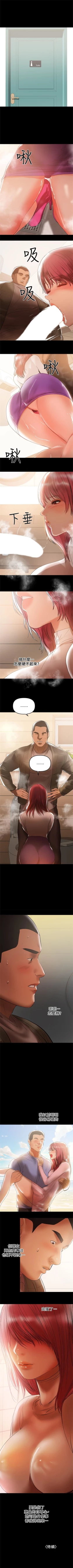 Page 221 of （週6）兼職奶媽 1-36 中文翻譯 （更新中）