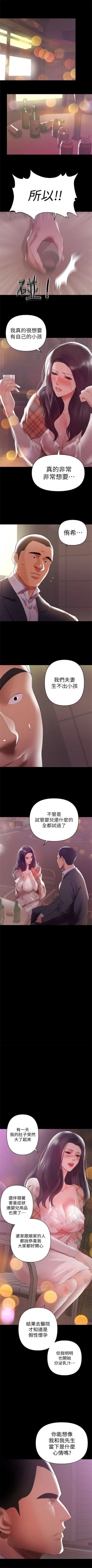 Page 41 of （週6）兼職奶媽 1-36 中文翻譯 （更新中）