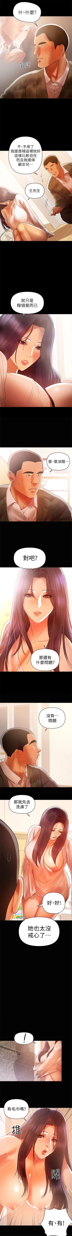 Page 94 of （週6）兼職奶媽 1-36 中文翻譯 （更新中）