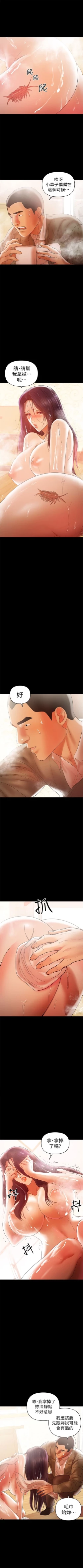 Page 98 of （週6）兼職奶媽 1-36 中文翻譯 （更新中）