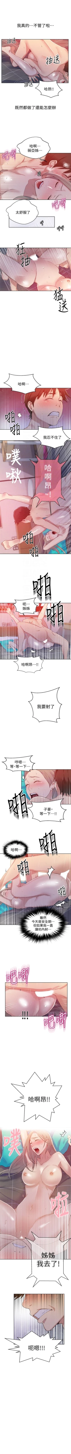 Page 113 of （週6）秘密教學  1-42 中文翻譯 （更新中）