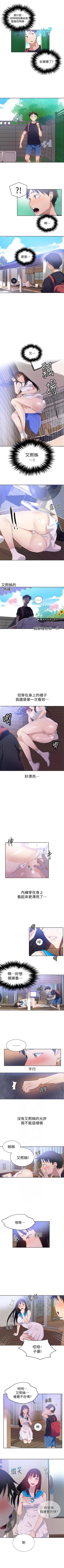 Page 119 of （週6）秘密教學  1-42 中文翻譯 （更新中）