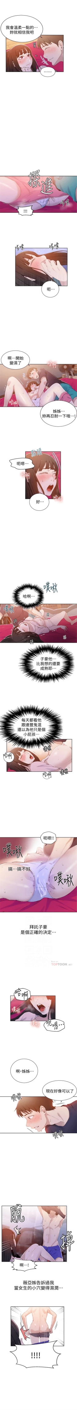 Page 162 of （週6）秘密教學  1-42 中文翻譯 （更新中）