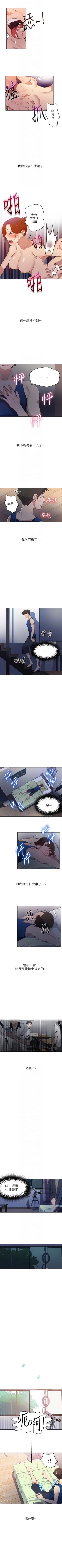 Page 17 of （週6）秘密教學  1-42 中文翻譯 （更新中）