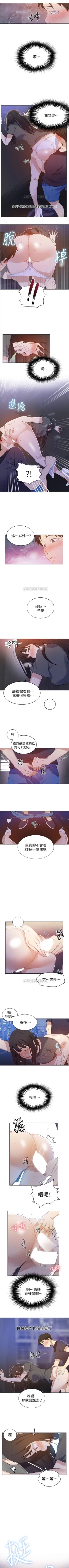 Page 185 of （週6）秘密教學  1-42 中文翻譯 （更新中）