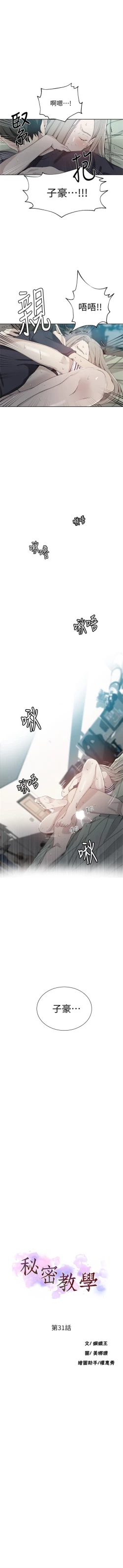 Page 207 of （週6）秘密教學  1-42 中文翻譯 （更新中）