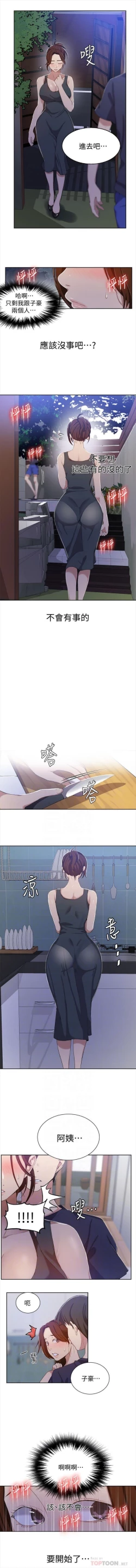 Page 241 of （週6）秘密教學  1-42 中文翻譯 （更新中）