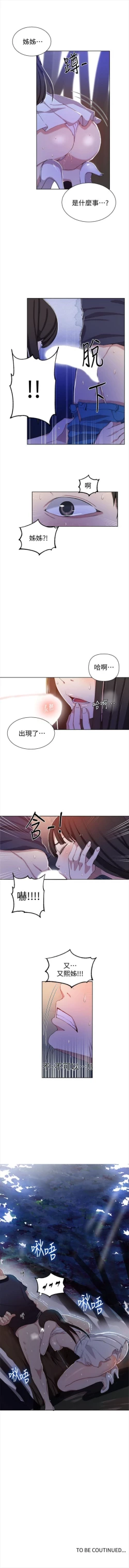 Page 245 of （週6）秘密教學  1-42 中文翻譯 （更新中）