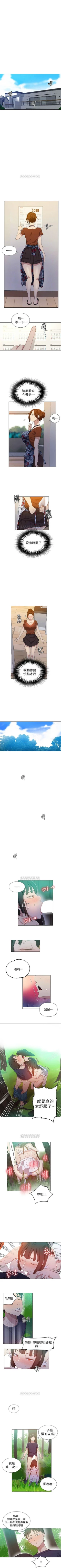 Page 247 of （週6）秘密教學  1-42 中文翻譯 （更新中）