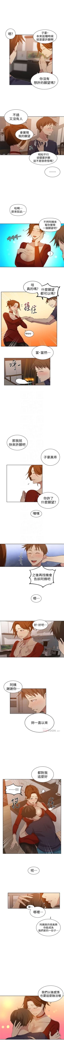 Page 254 of （週6）秘密教學  1-42 中文翻譯 （更新中）