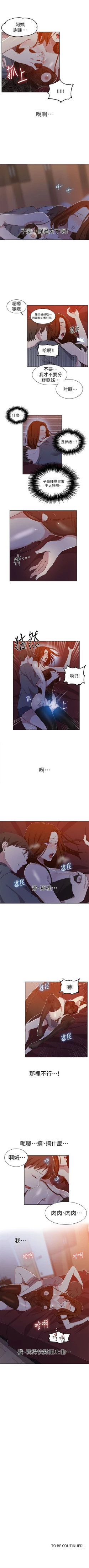 Page 258 of （週6）秘密教學  1-42 中文翻譯 （更新中）