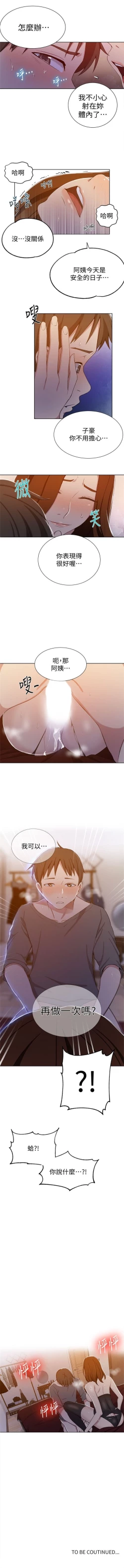 Page 270 of （週6）秘密教學  1-42 中文翻譯 （更新中）