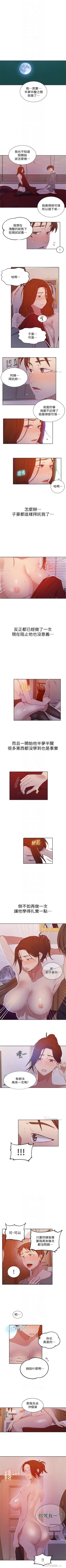 Page 272 of （週6）秘密教學  1-42 中文翻譯 （更新中）