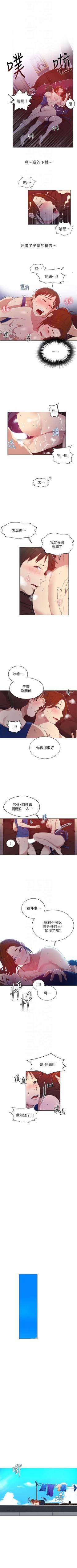 Page 47 of （週6）秘密教學  1-42 中文翻譯 （更新中）