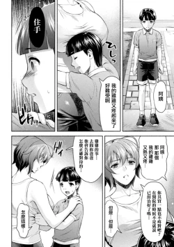 Page 3 of Mama wa Taimanin THE COMIC Ch. 4