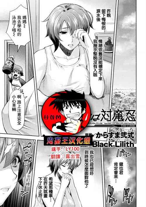 Download Mama wa Taimanin THE COMIC Ch. 4