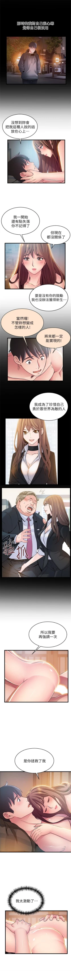 Page 456 of （週7）弱點 1-78 中文翻譯（更新中）