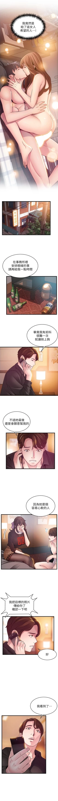 Page 457 of （週7）弱點 1-78 中文翻譯（更新中）
