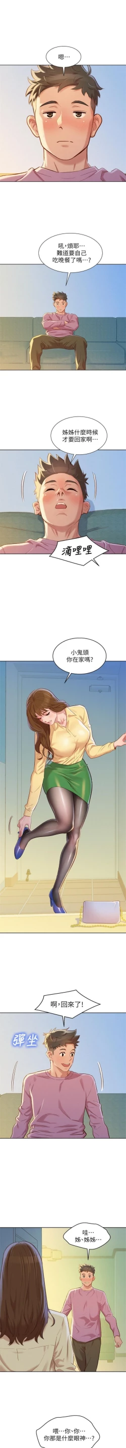 Page 525 of （週7）漂亮幹姐姐  1-90 中文翻譯 （更新中）