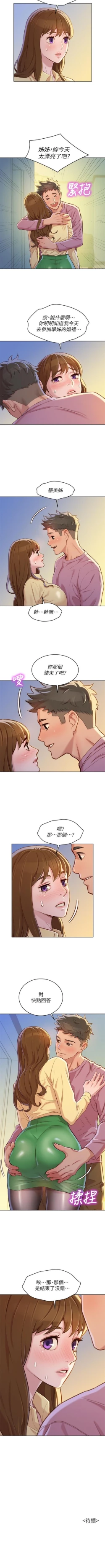 Page 526 of （週7）漂亮幹姐姐  1-90 中文翻譯 （更新中）