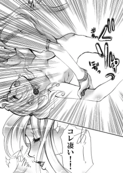 Page 10 of Jadou Armor Kanzenban