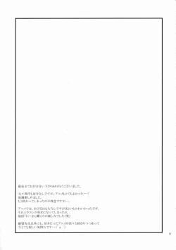 Page 17 of Zetsubou Switch