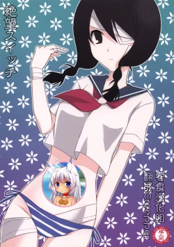 Page 1 of Zetsubou Switch