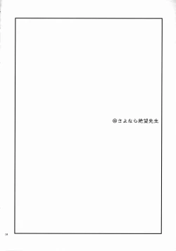 Page 4 of Zetsubou Switch