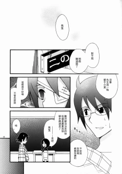 Page 6 of Zetsubou Switch